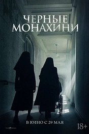 Постер к дорамe Астрал: 13 инкарнаций зла