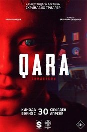 Постер к фильму QARA: Свидетель