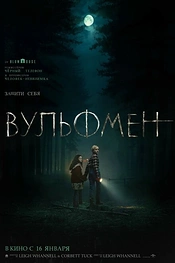 Постер к фильму Вульфмен