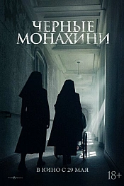Постер к дорамe Астрал: 13 инкарнаций зла