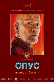 Постер к фильму Опус